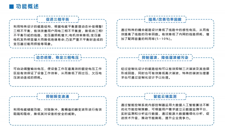 節(jié)電節(jié)能裝置.jpg